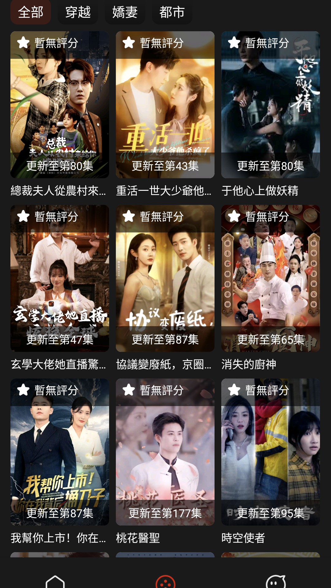 短劇網推薦｜最全面的短劇 APP 與網站指南