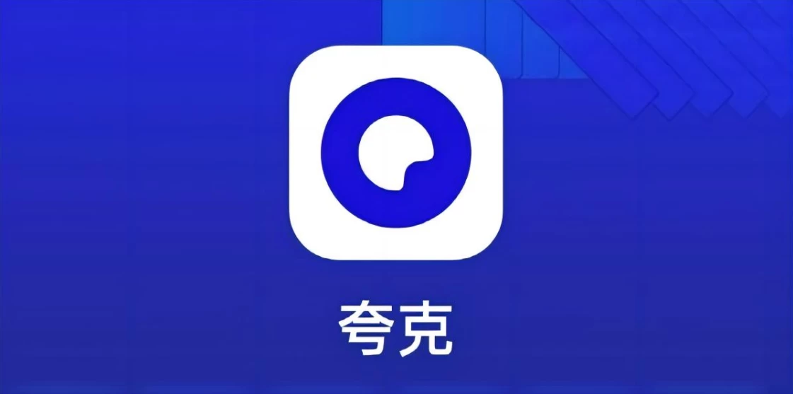 Qurak誇克盤如何免費看網劇｜完整教程與方法